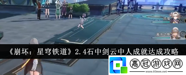 2.4石中劍云中人成就完成攻略BOSS戰(zhàn)的戰(zhàn)斗技巧分享