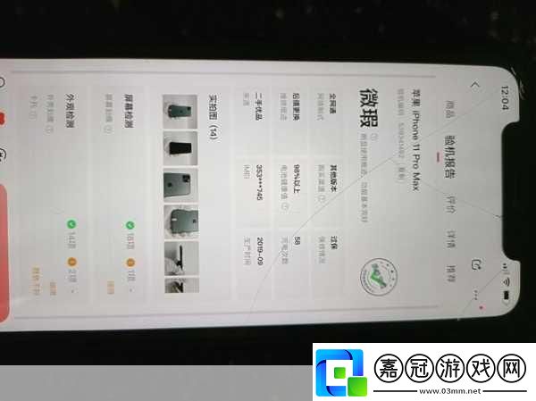 轉轉全新未拆封手機驗機攻略