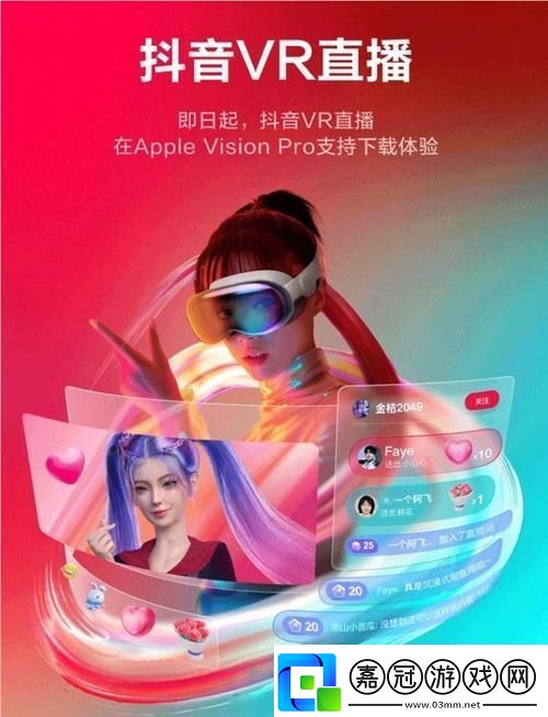 顛覆視頻分享體驗的“9.1抖音免費版PRO”