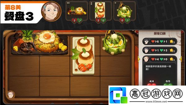 絕區零霸主的歡宴8