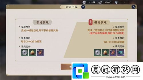 天涯明月刀手游時雨問答答案大全