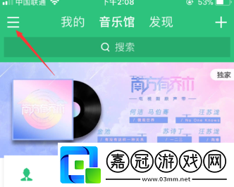 的歌單導入QQ音樂教程