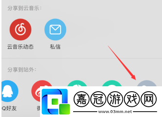 的歌單導入QQ音樂教程