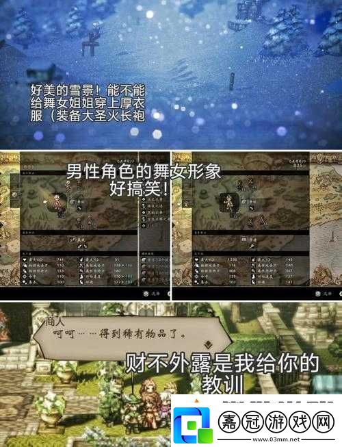 八方旅人深度探索-舞娘職業普麗姆蘿絲戰斗技能全方位解析