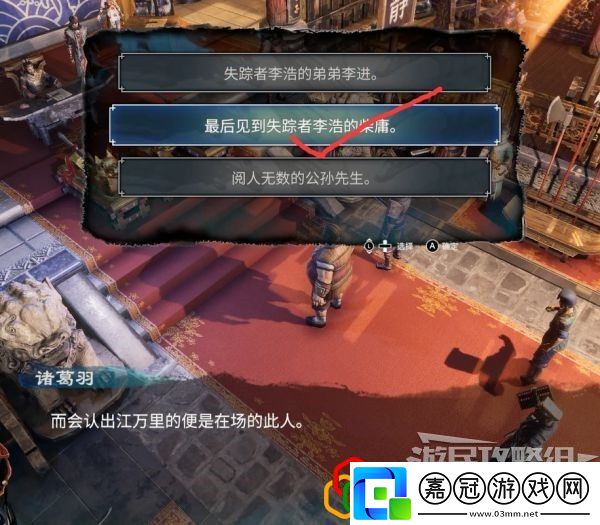 天命奇御2開封疑云怎么做江萬里位置在哪