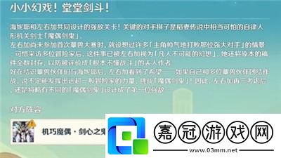 原神小小靈蕈大幻戲第三關通過方法介紹