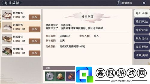 天涯明月刀手游時雨問答答案大全-時雨問答答案匯總共享技巧