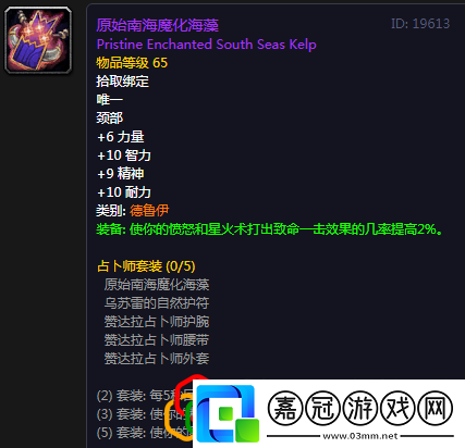 全職業(yè)聲望裝備大全魔獸世界懷舊服祖爾格拉布聲望裝備有哪些