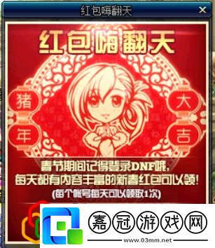 有什么道具會過期DNF2月21日下線活動匯總