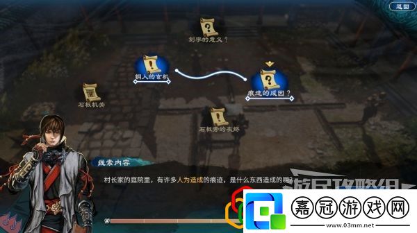 天命奇御2一探究竟支線任務(wù)怎么做任蕓感情線劇情詳細攻略介紹