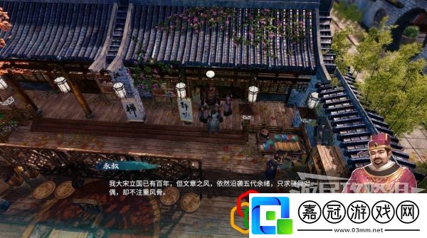天命奇御2開封傳聞解謎怎么做蘇軾父子和歐陽修位置在哪