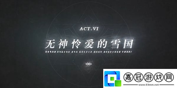 原神主線的劇情順序介紹