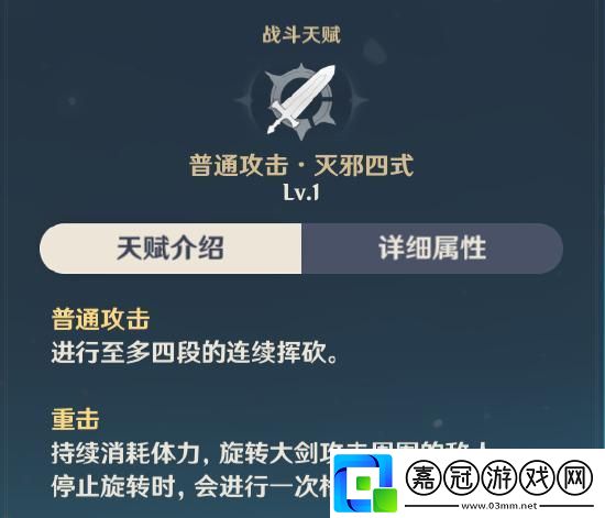 原神重云怎么玩