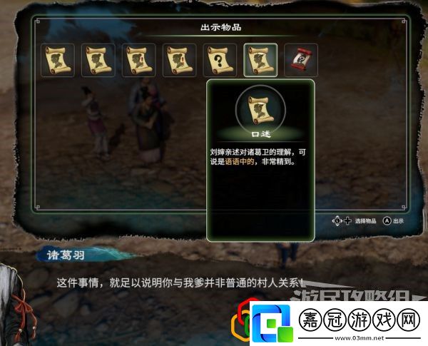 天命奇御2追根究底支線任務怎么做任蕓感情線劇情詳細攻略介紹