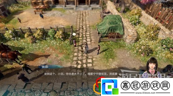 天命奇御2探索長空村任彩家怎么做探索長空村任務攻略