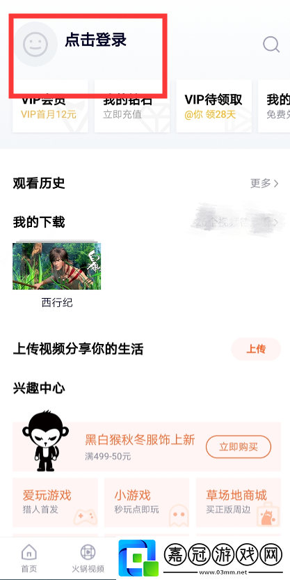 登錄別人的會員教程