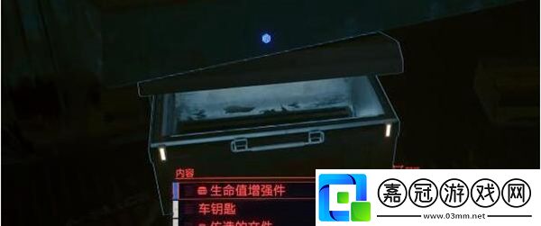 2.0隱藏車輛在哪