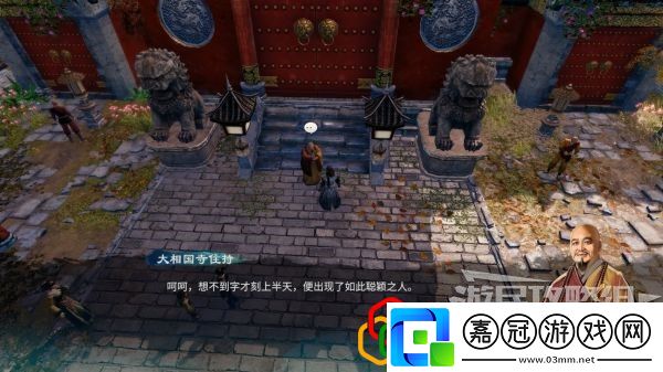 天命奇御2大相國(guó)寺軼事支線任務(wù)怎么做支線劇情詳細(xì)攻略介紹