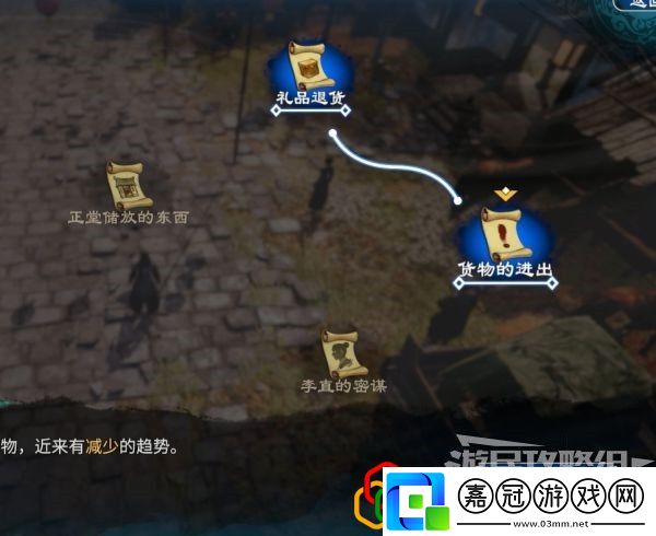 天命奇御2端硯風波支線任務怎么做支線劇情詳細攻略介紹