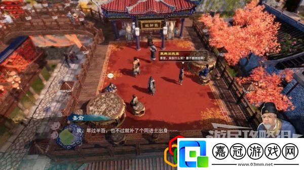 天命奇御2開封傳聞解謎怎么做蘇軾父子和歐陽修位置在哪