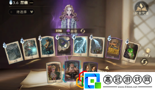 哈利波特魔法覺醒犀角獸怎么打犀角獸最強打法攻略