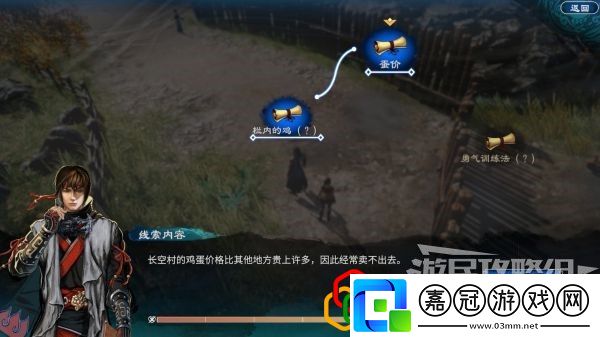 天命奇御2千里尋雞支線任務怎么做支線劇情詳細攻略介紹