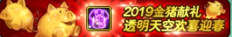有什么道具會過期DNF2月21日下線活動匯總