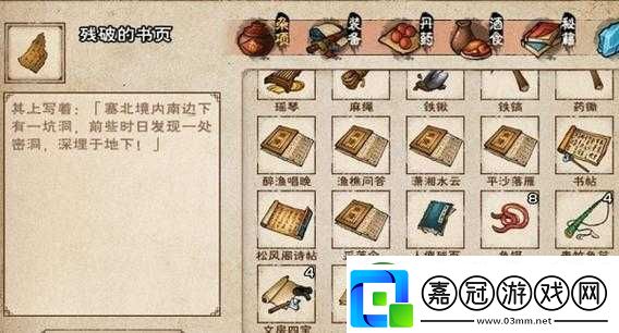 煙雨江湖碧波神功殘頁獲取攻略-平民玩家揭秘高效收集秘籍