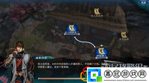 天命奇御2敦親睦鄰支線任務怎么做任蕓感情線劇情詳細攻略介紹