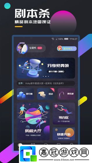 百變大偵探誰**了本格推理兇手是誰