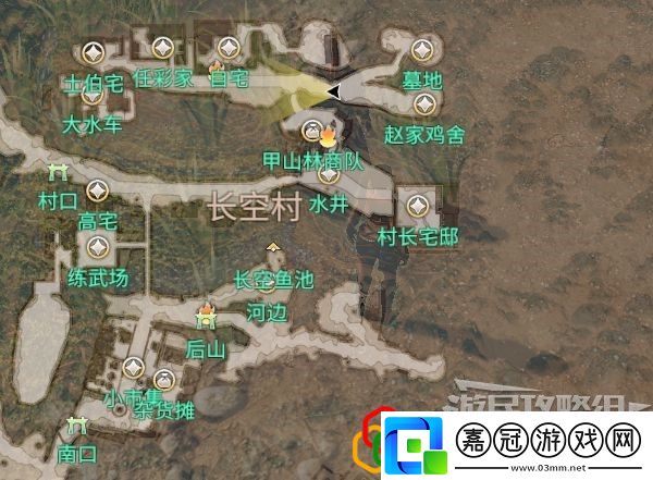 天命奇御2探索長空村墓地、趙家雞舍、自宅怎么做探索長空村任務攻略
