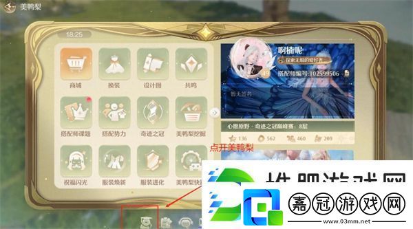 無限暖暖奇想星靈感露珠查遺工具怎么用