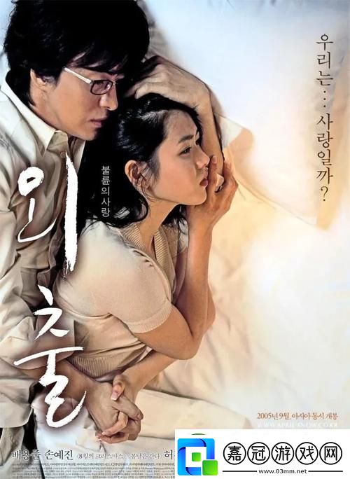 教室愛欲韓國電影