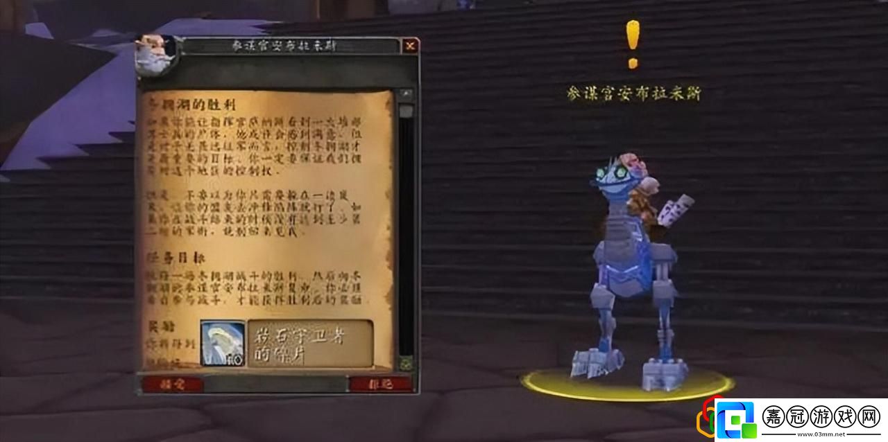 魔獸WLK傳家寶介紹