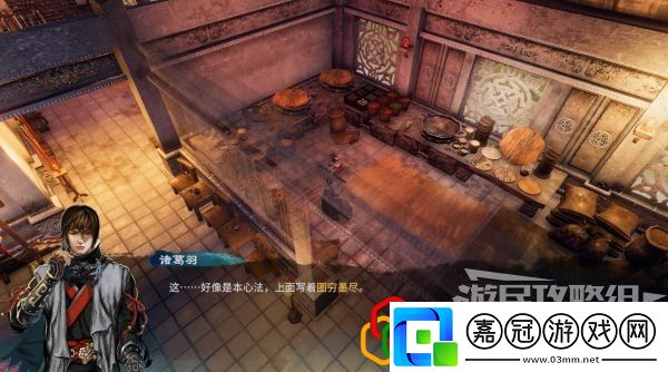 天命奇御2開封疑云怎么做江萬里位置在哪