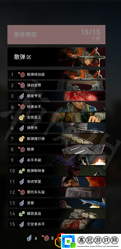 霰彈卡組推薦喋血復仇霰彈卡組怎么搭配