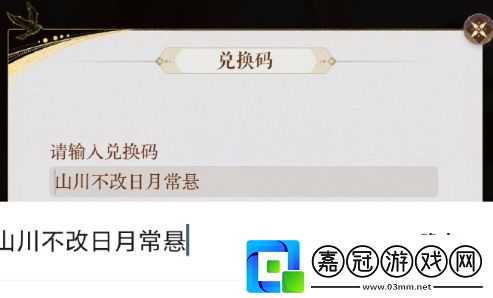 如鳶國服公測兌換碼有哪些