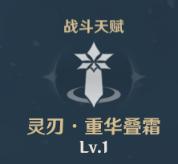 原神重云怎么玩