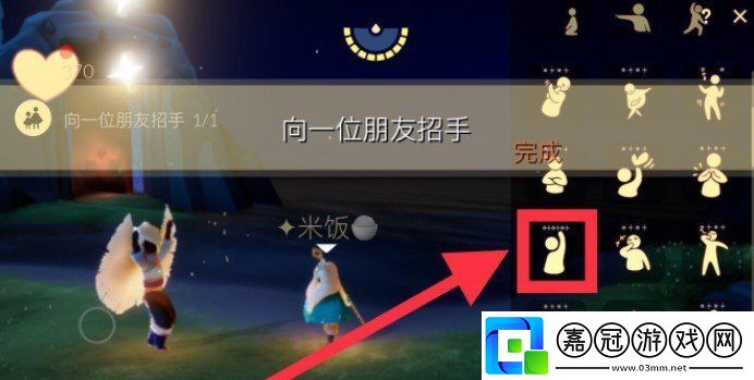 光遇10月12日每日任務怎么做