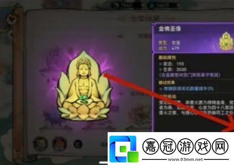 最強(qiáng)祖師古寶怎么覺(jué)醒
