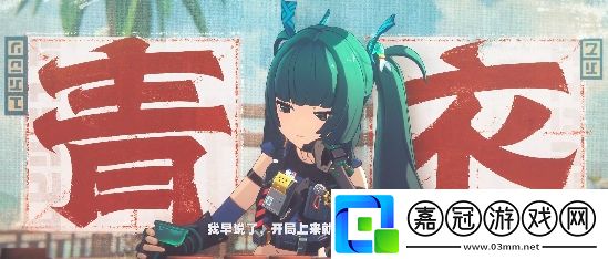 青衣要抽嗎游戲中的隱藏技巧分享