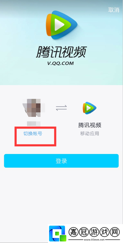 登錄別人的會員教程