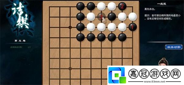 天命奇御2長空村涼亭圍棋愛好者怎么下外氣板六圍棋攻略是什么