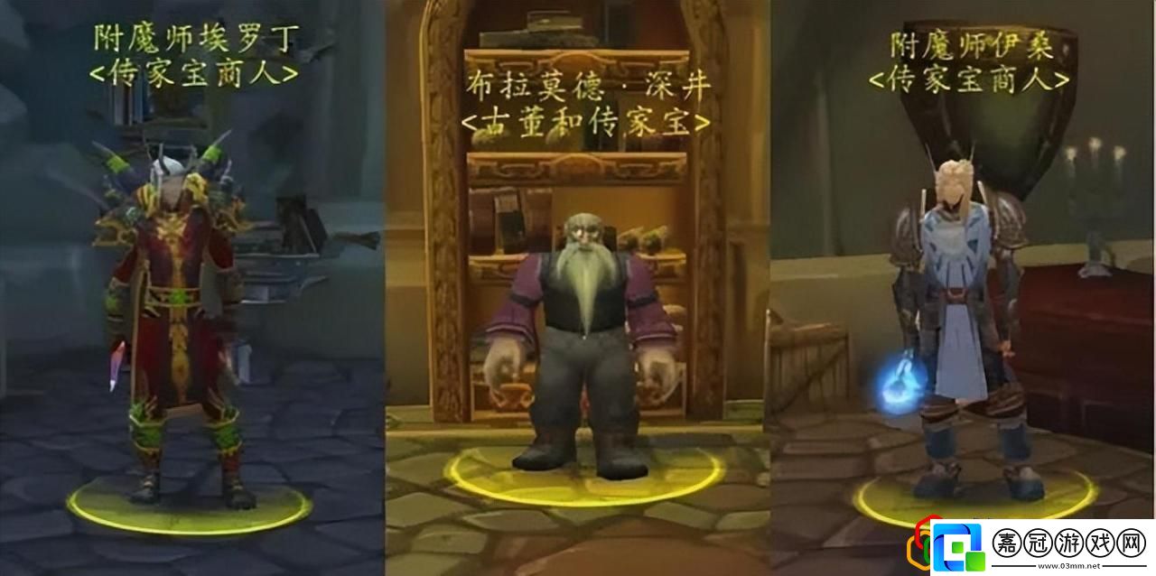 魔獸WLK傳家寶介紹