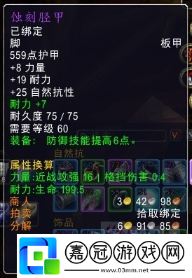 綠龍系列戰(zhàn)士T自然抗性裝備一覽魔獸世界懷舊服綠龍系列戰(zhàn)士T自然抗性裝備有哪些