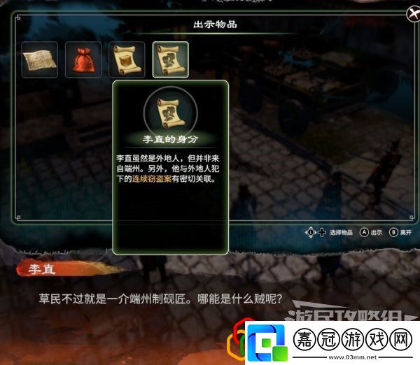 天命奇御2端硯風波支線任務怎么做支線劇情詳細攻略介紹