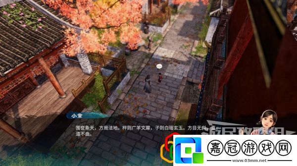天命奇御2開封傳聞解謎怎么做蘇軾父子和歐陽修位置在哪