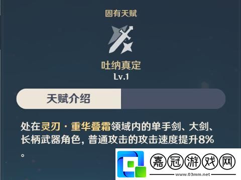 原神重云怎么玩
