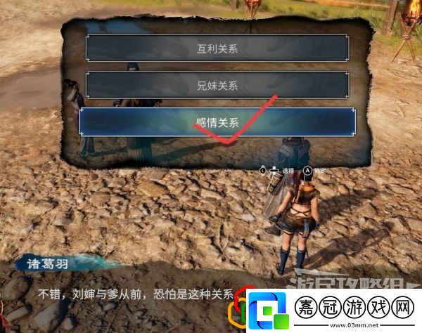 天命奇御2追根究底支線任務怎么做任蕓感情線劇情詳細攻略介紹