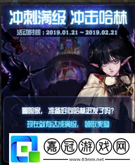 有什么道具會過期DNF2月21日下線活動匯總